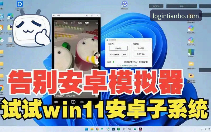 天博体育官网A7G3安卓版安装与使用教程：从注册到投注的完整指南