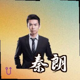 秦朗